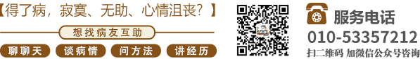 我要看操大逼的北京中医肿瘤专家李忠教授预约挂号